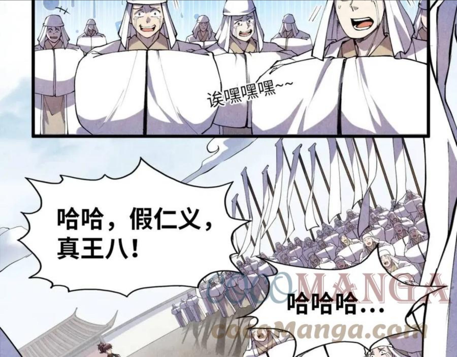 这一世我要当至尊解说合集漫画,第72话 治疗寒毒22图