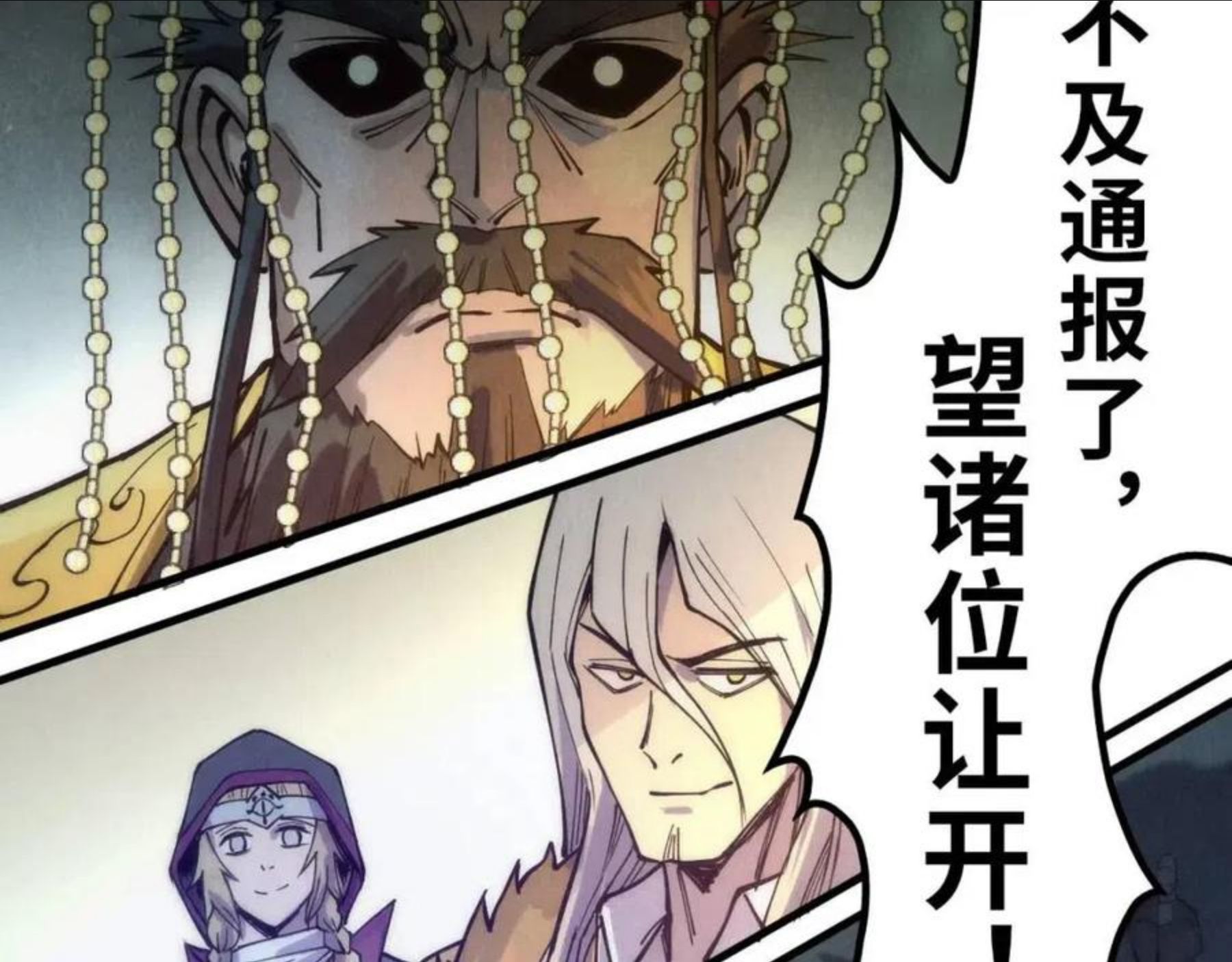 这一世我要当至尊79漫画,第74话 十万火急98图