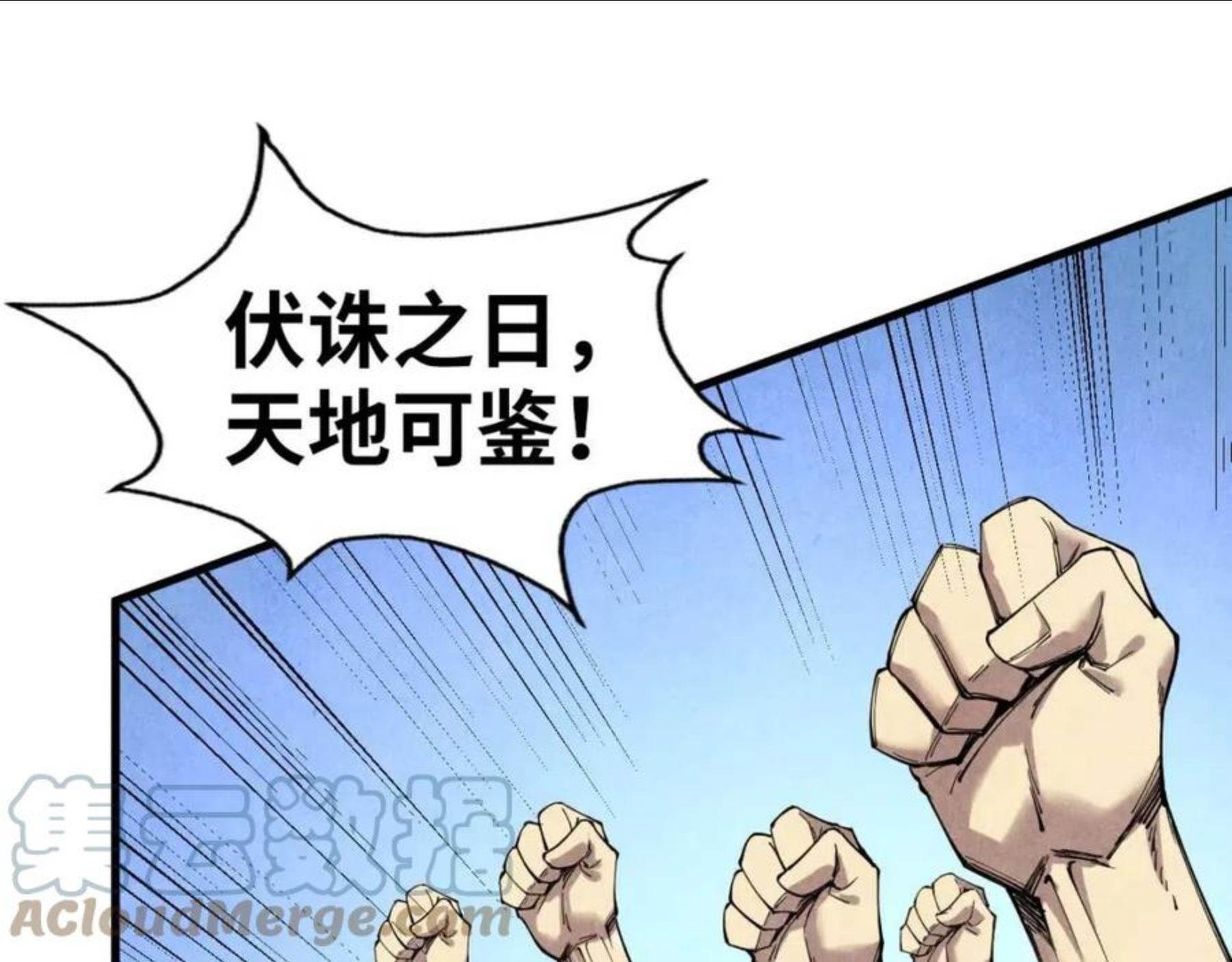 这一世我要当至尊漫画免费漫画,第75话 王法29图