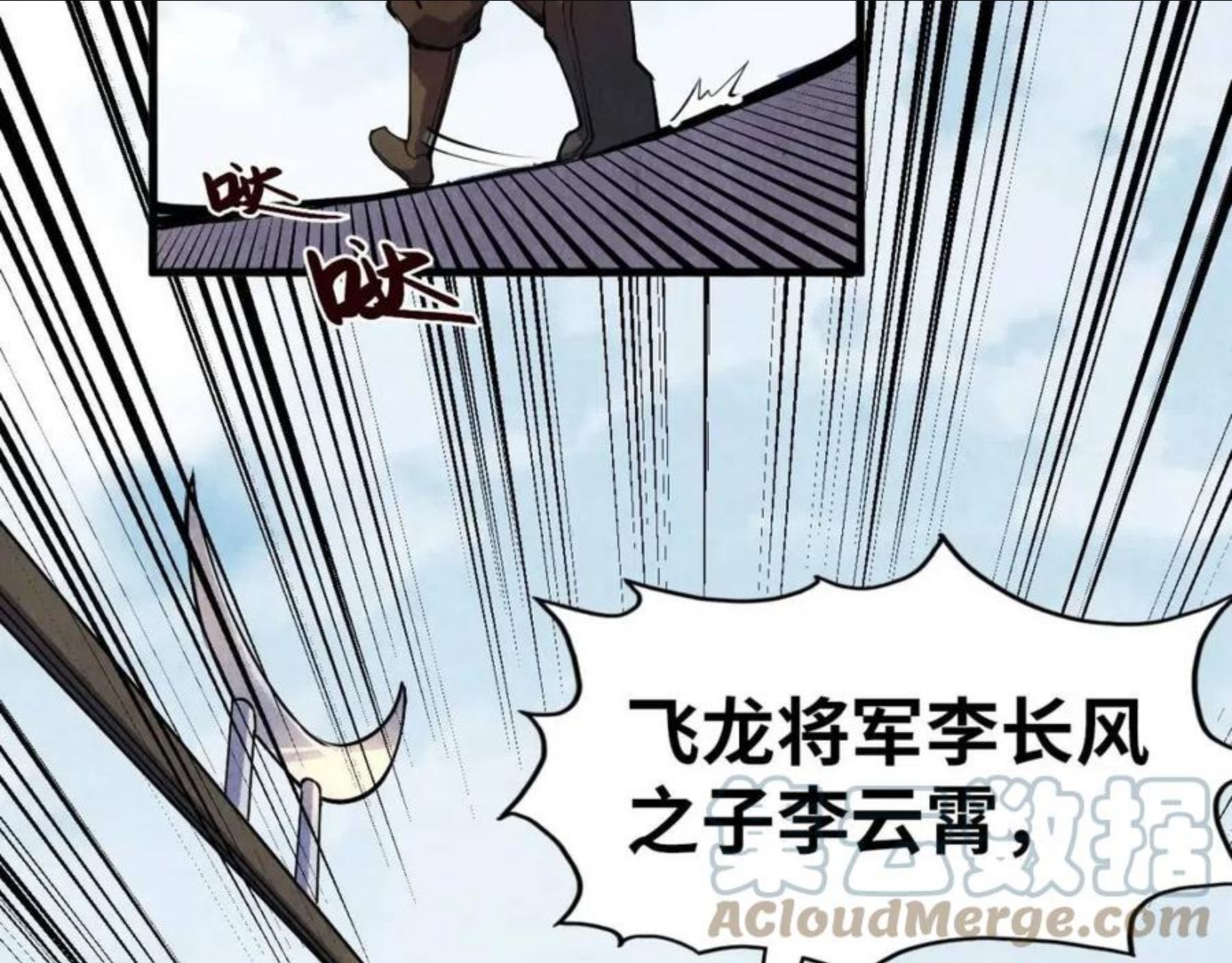 这一世我要当至尊漫画免费漫画,第75话 王法9图