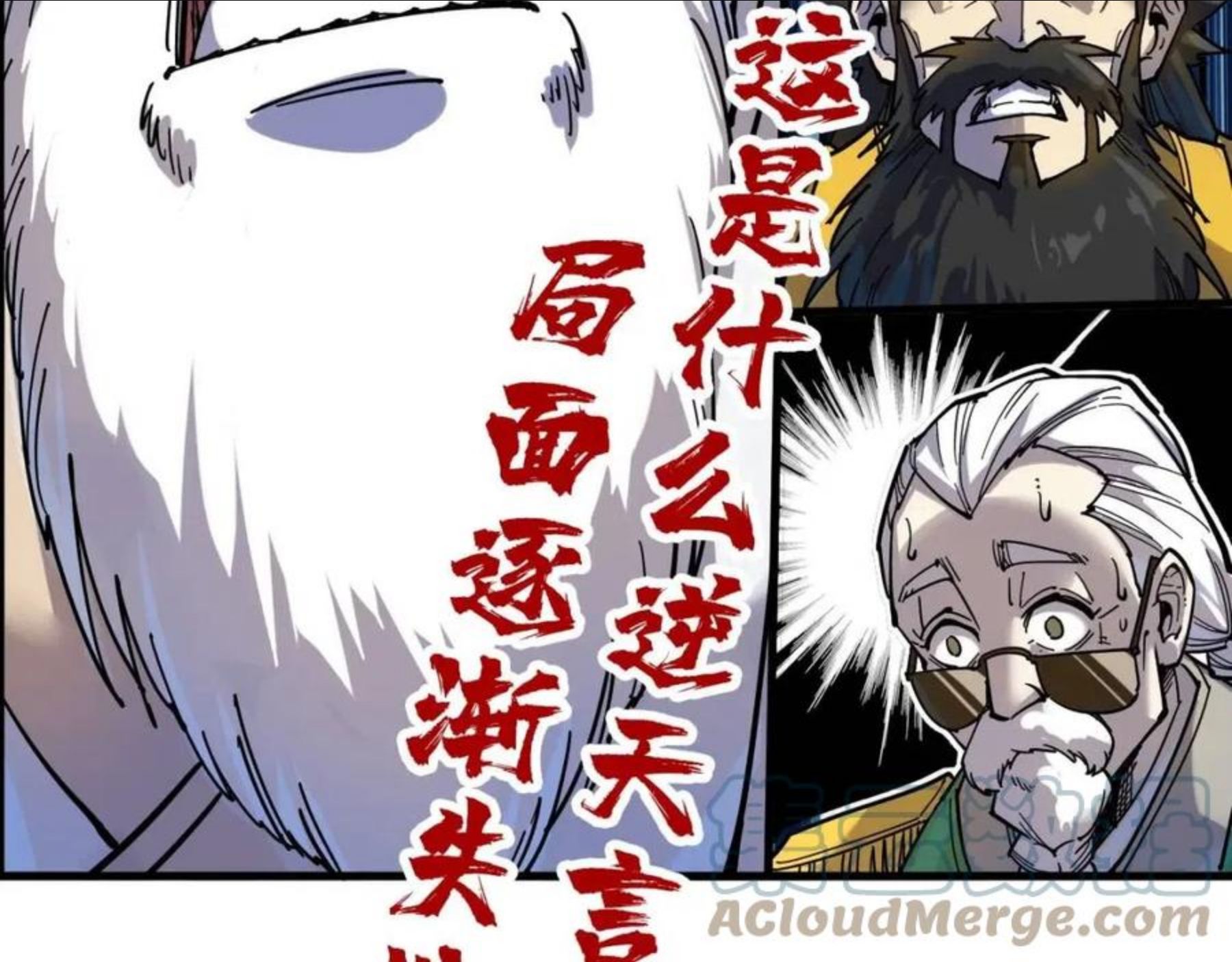 这一世我要当至尊漫画免费漫画,第75话 王法133图