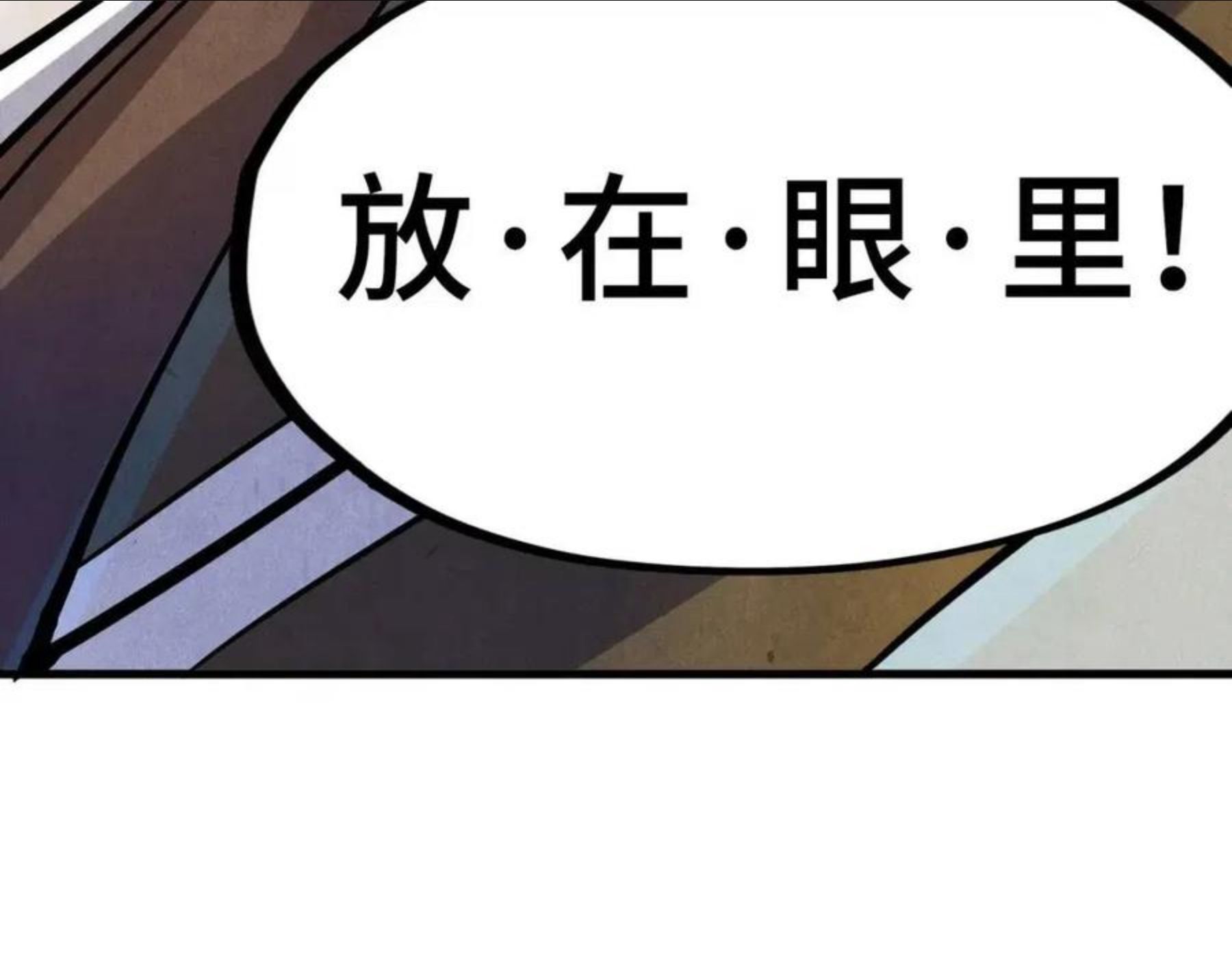 这一世我要当至尊漫画免费漫画,第75话 王法130图