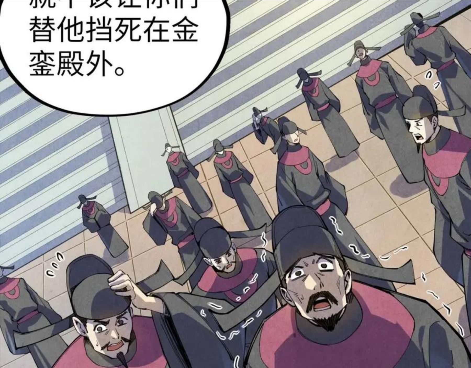 这一世我要当至尊漫画免费漫画,第75话 王法51图