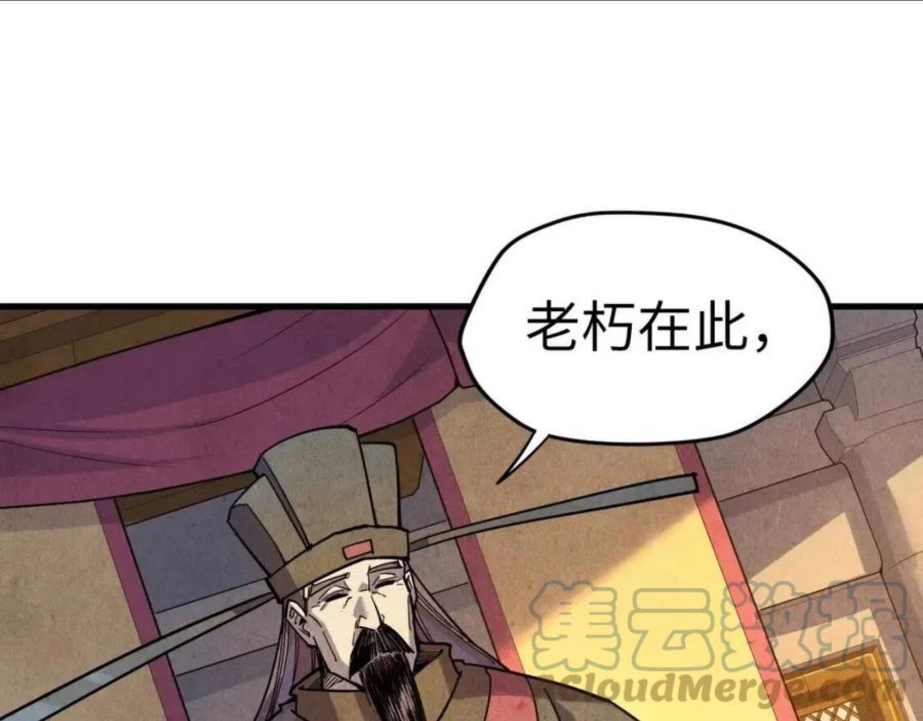 这一世我要当至尊漫画免费漫画,第75话 王法73图