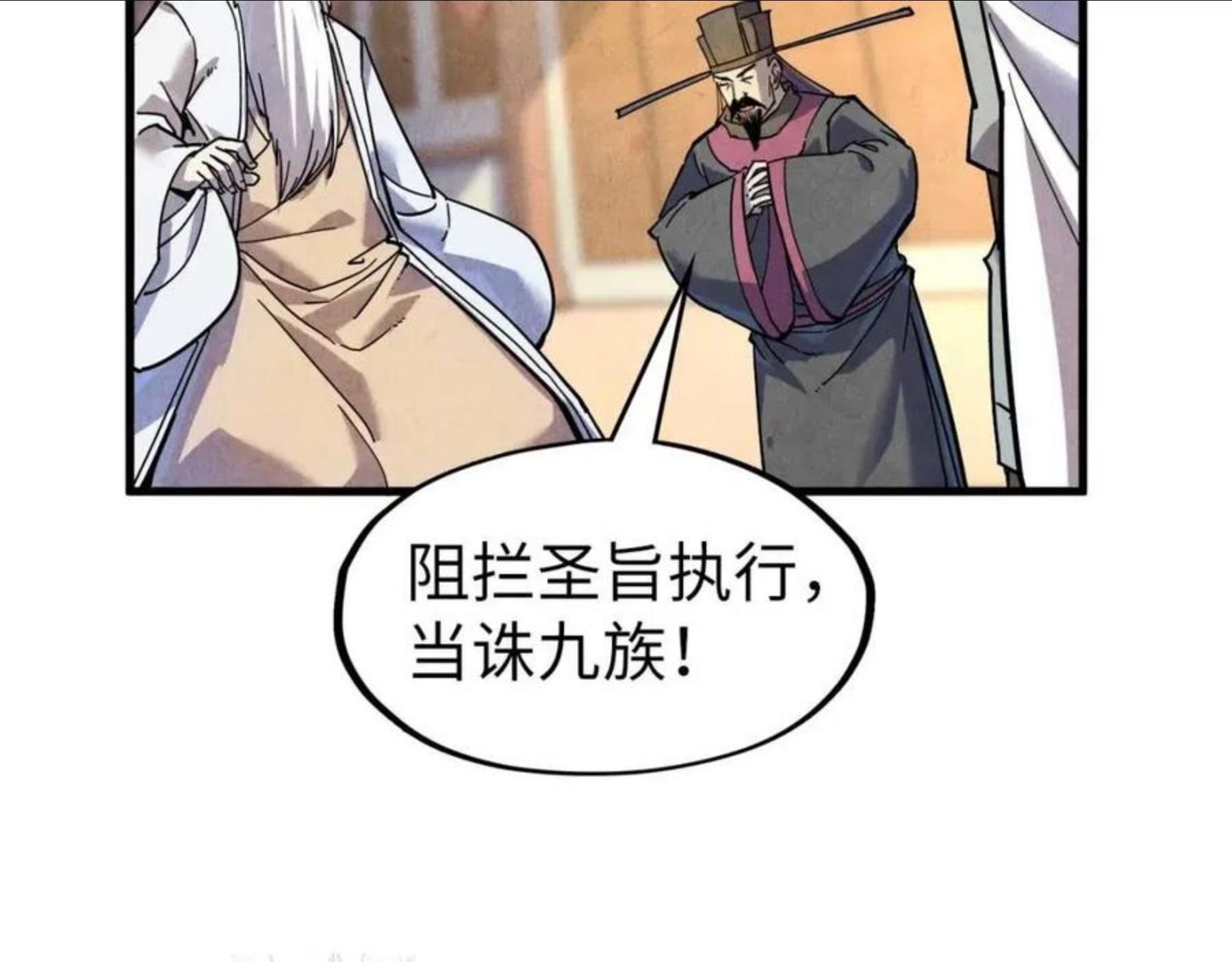 这一世我要当至尊漫画免费漫画,第75话 王法95图