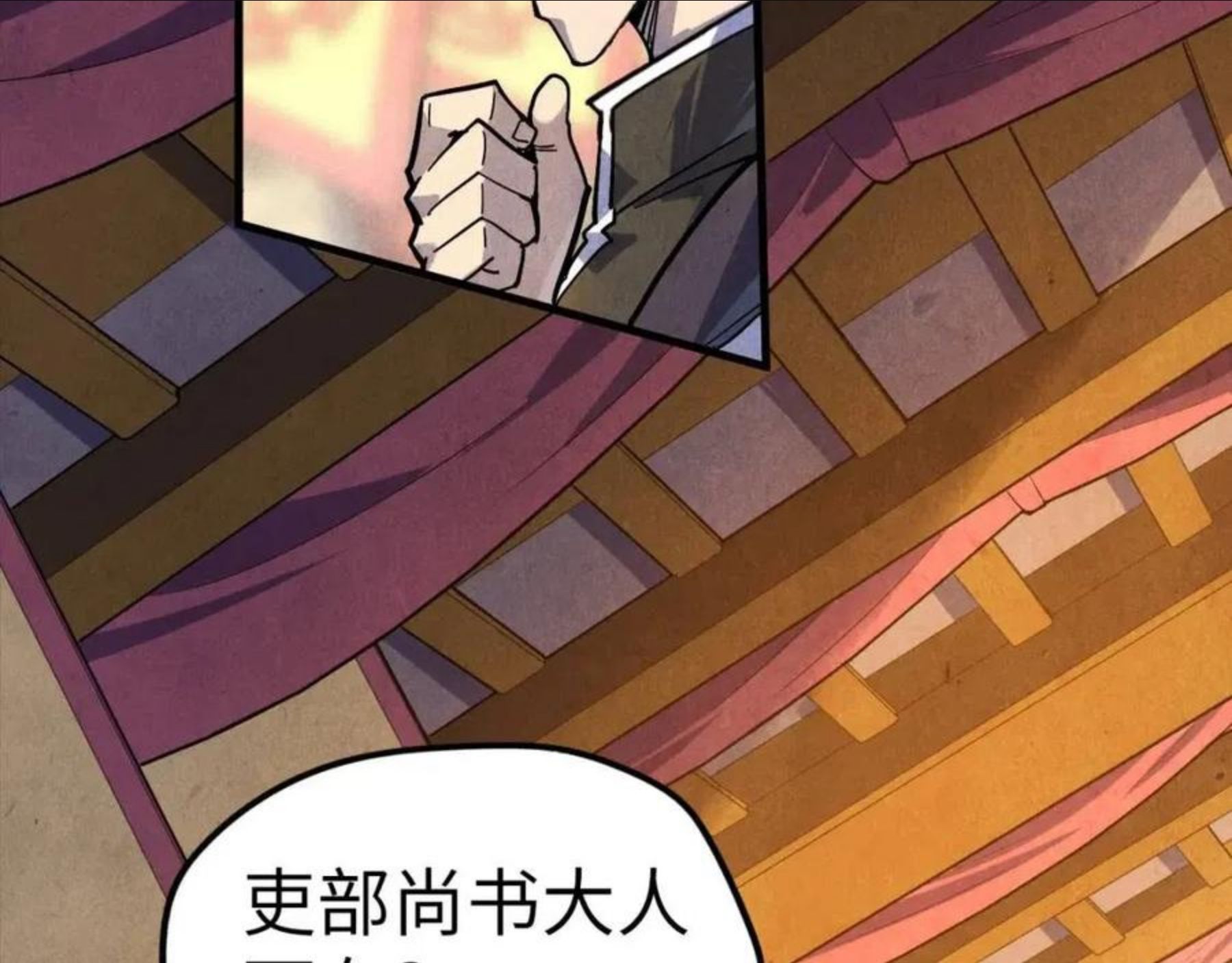 这一世我要当至尊漫画免费漫画,第75话 王法70图