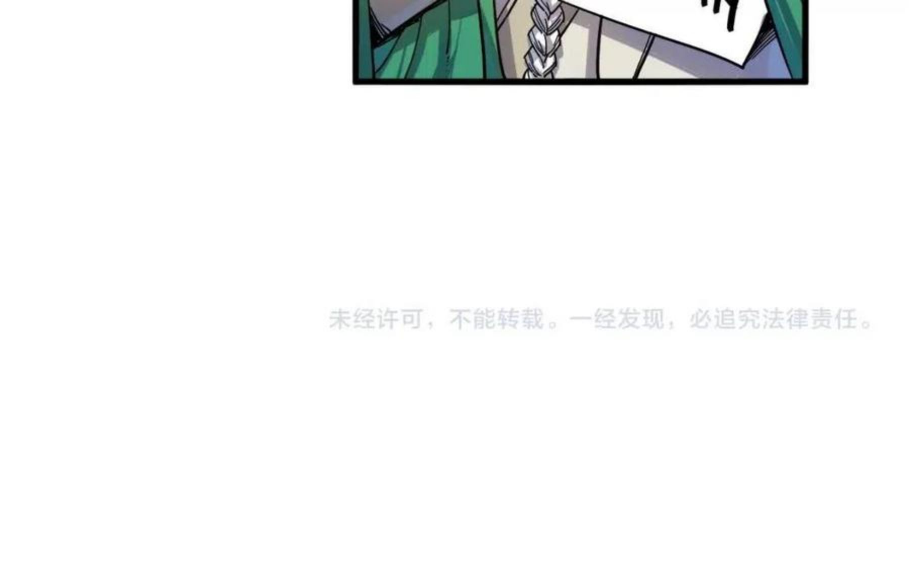 这一世我要当至尊漫画免费漫画,第75话 王法136图