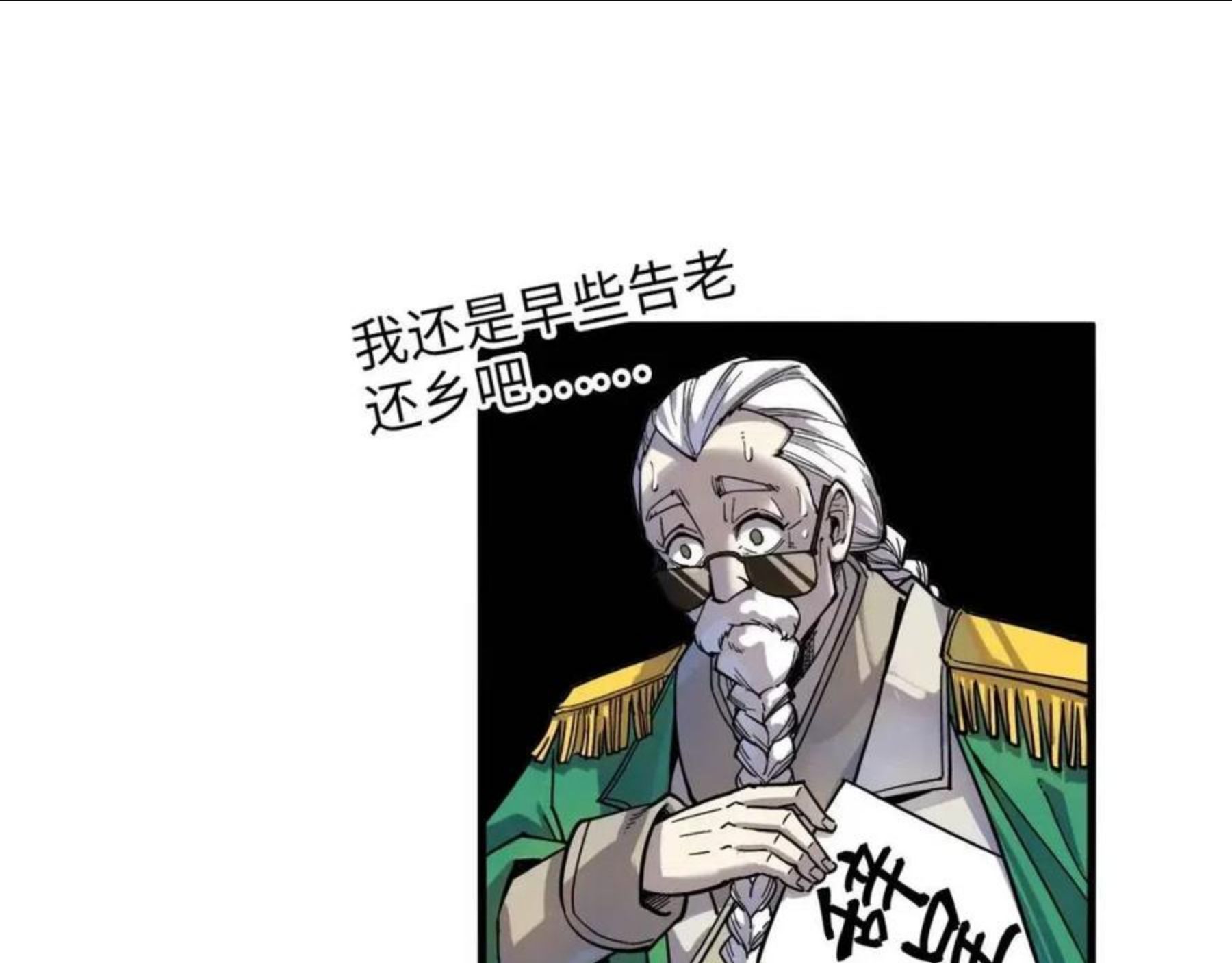 这一世我要当至尊漫画免费漫画,第75话 王法135图