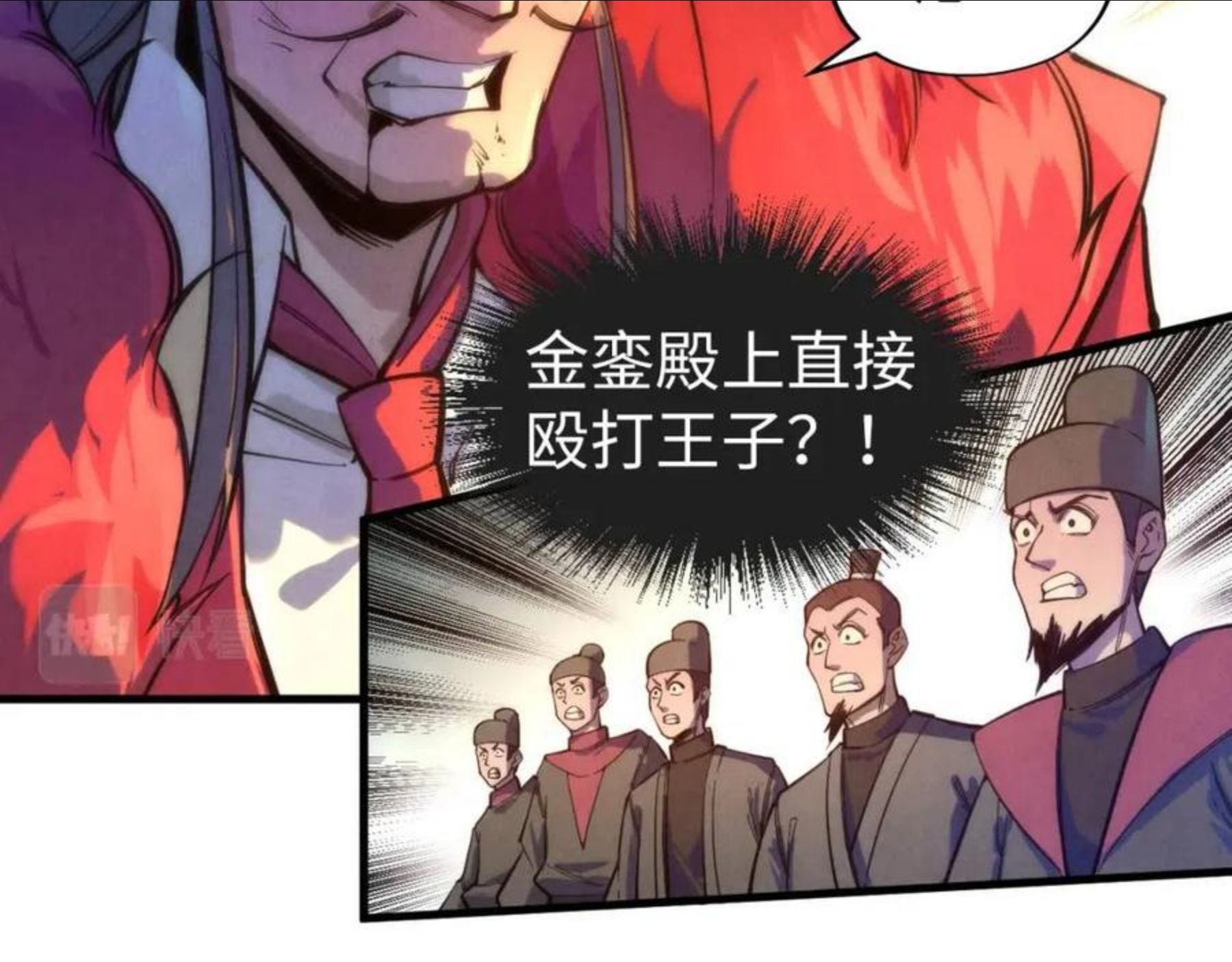 这一世我要当至尊免费阅读下拉式漫画,第77话 报名8图