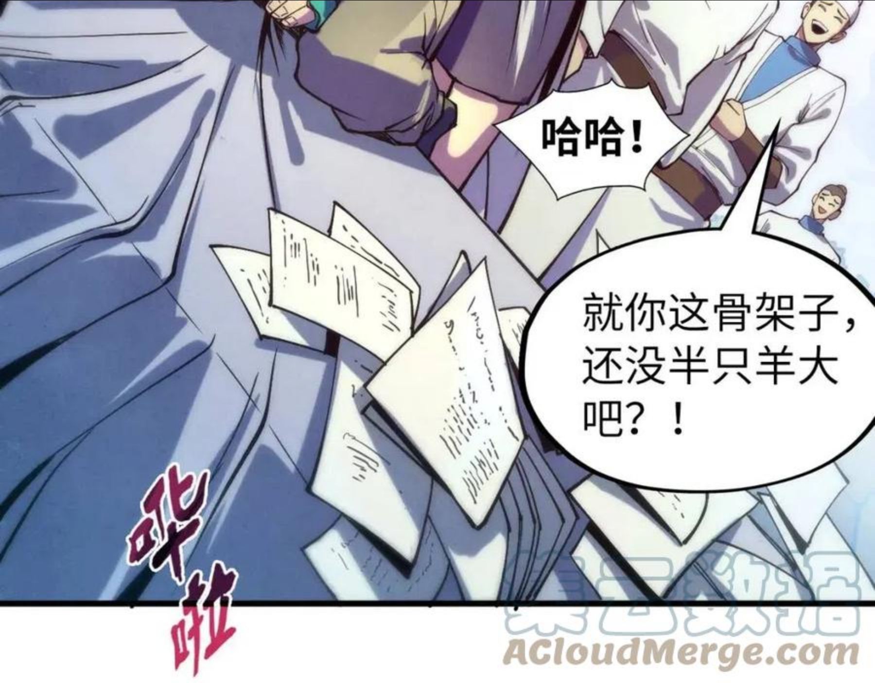 这一世我要当至尊免费阅读下拉式漫画,第77话 报名49图