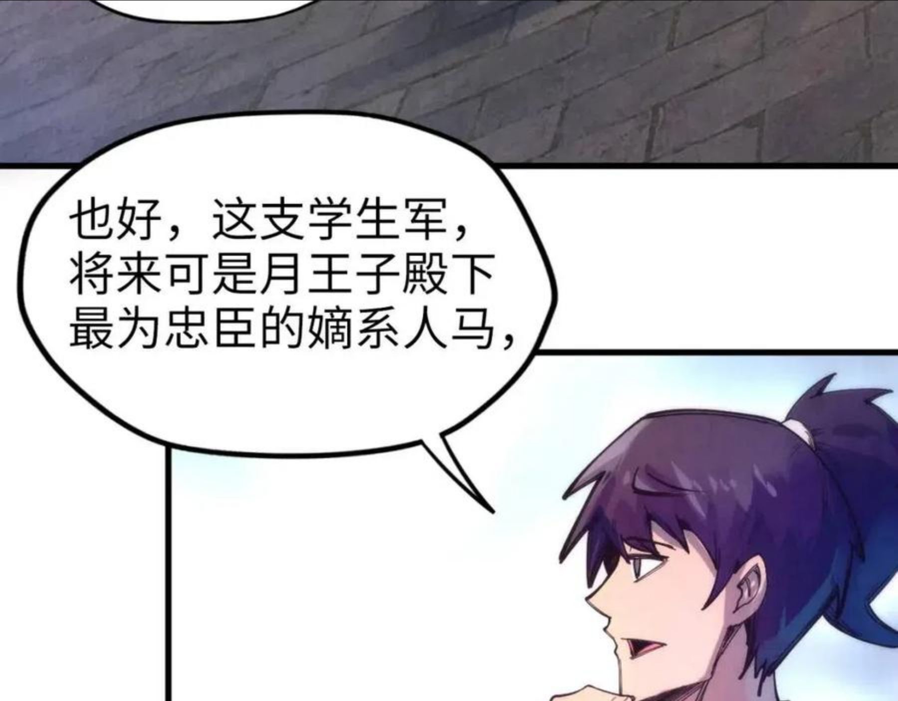 这一世我要当至尊免费阅读下拉式漫画,第77话 报名38图