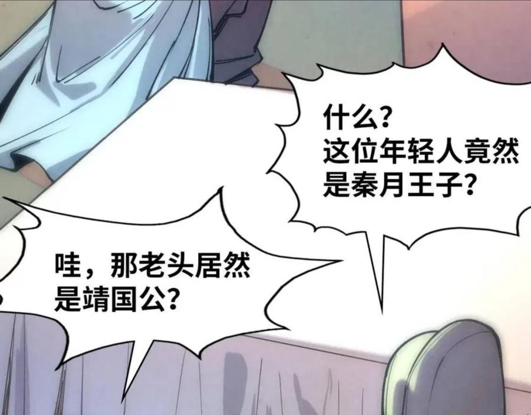 这一世我要当至尊免费阅读下拉式漫画,第77话 报名72图