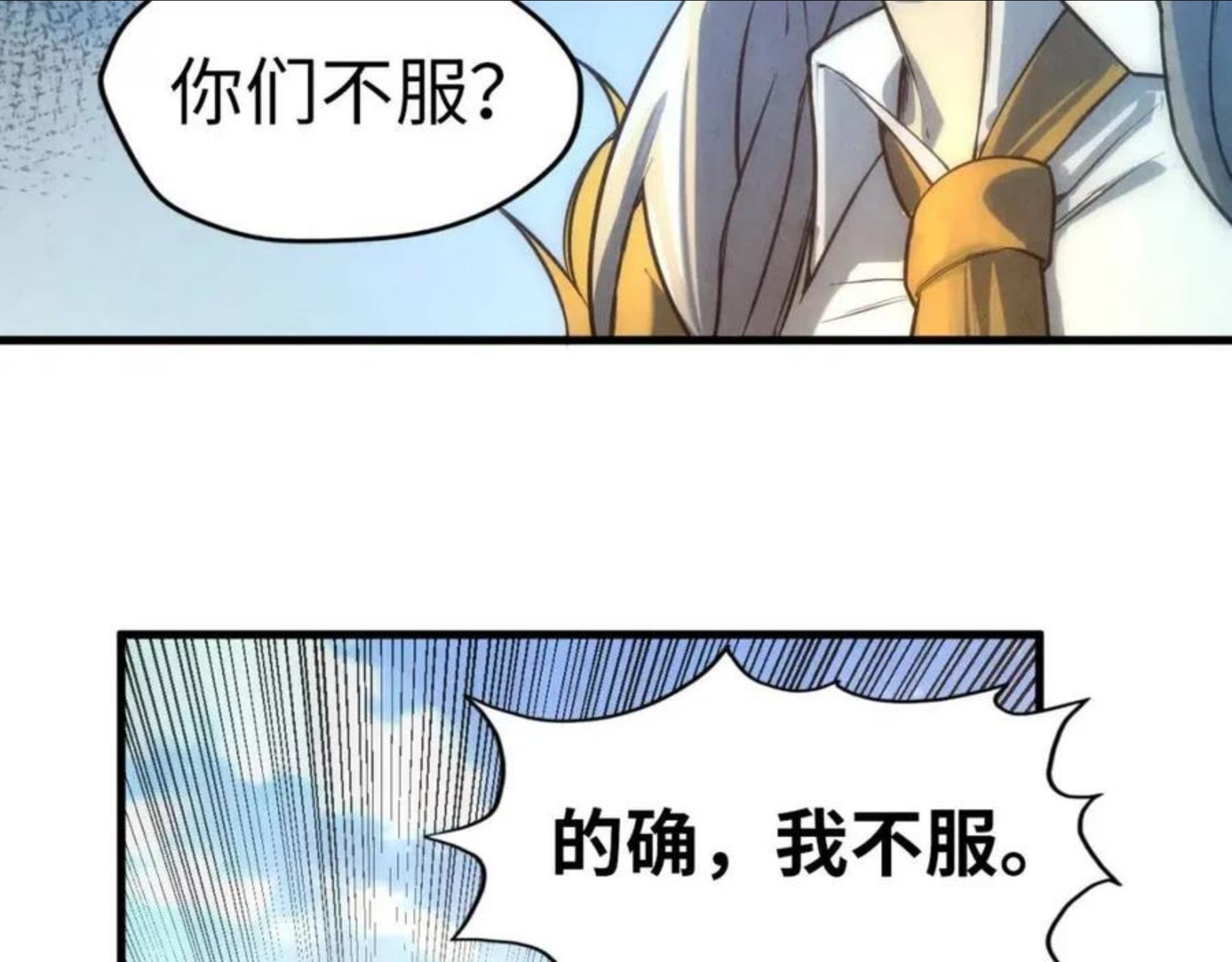 这一世我要当至尊免费阅读下拉式漫画,第77话 报名124图