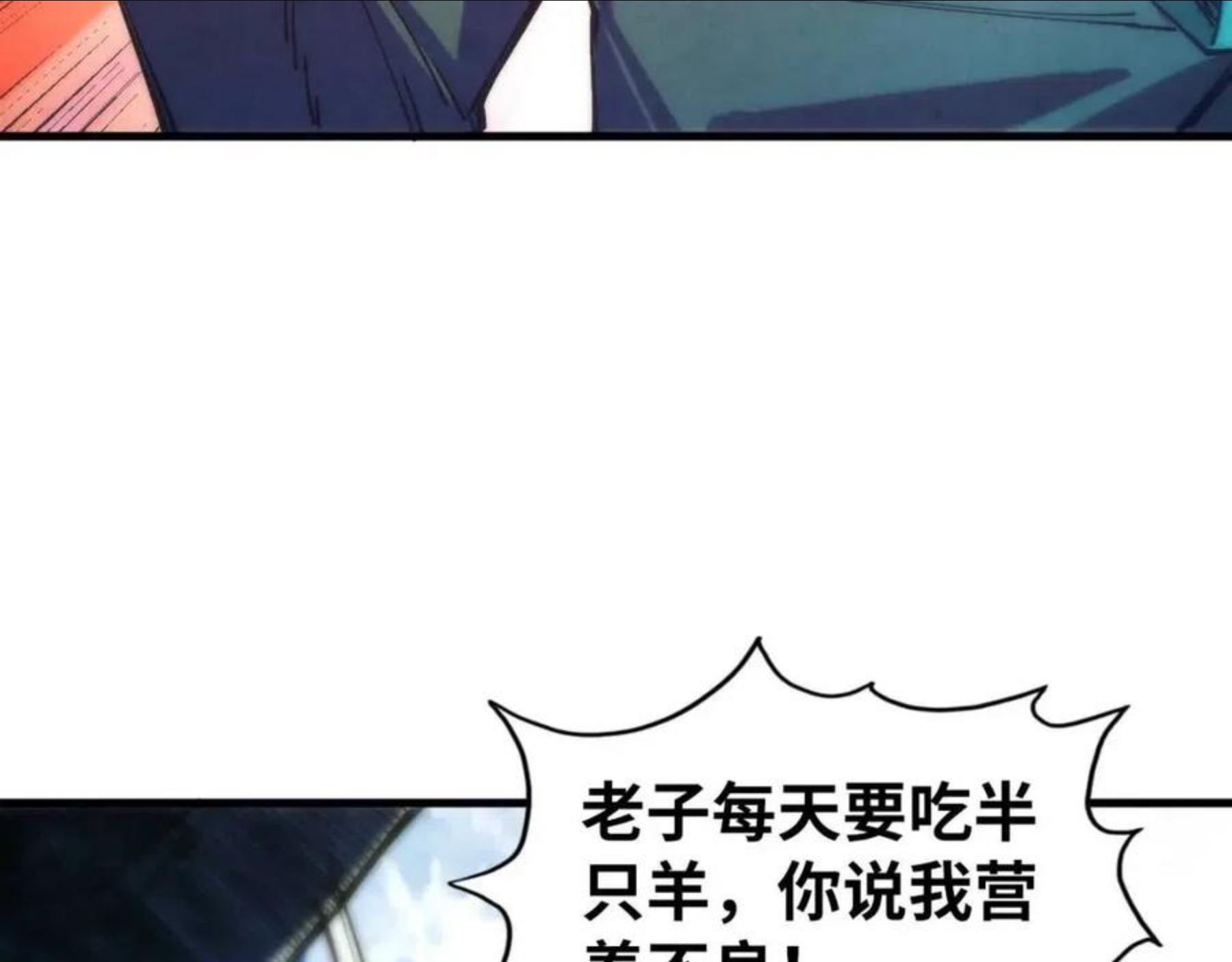 这一世我要当至尊免费阅读下拉式漫画,第77话 报名47图