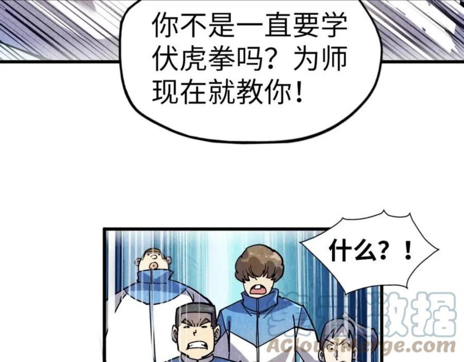 这一世我要当至尊79漫画,第78话 立威之战45图