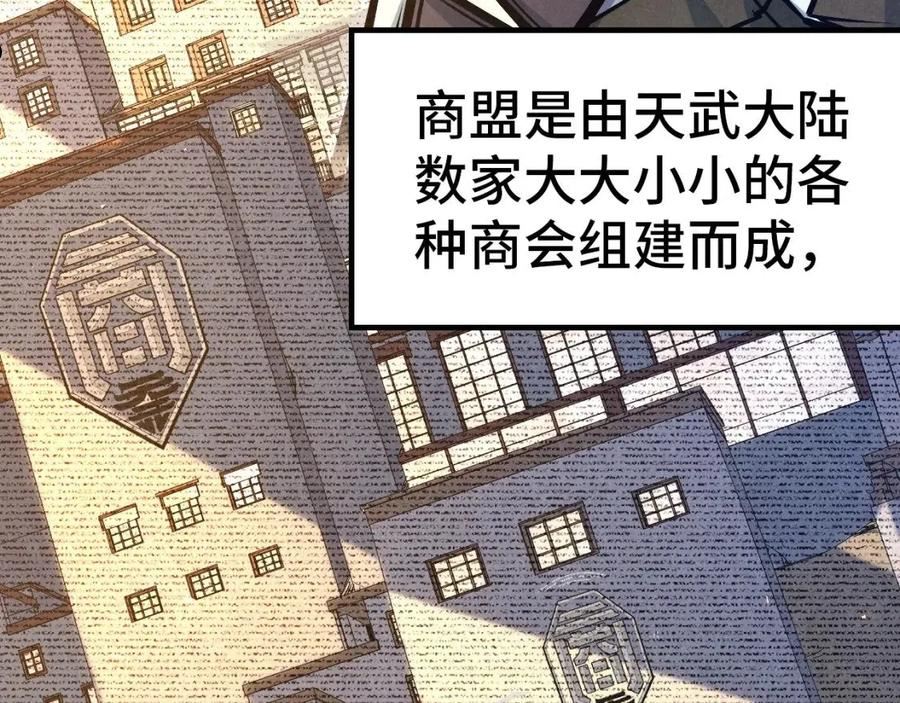 这一世我要当至尊解说合集漫画,第124话 丁玲儿100图