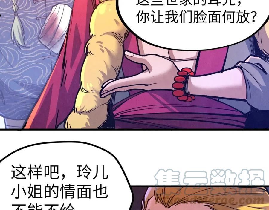 这一世我要当至尊解说合集漫画,第124话 丁玲儿105图