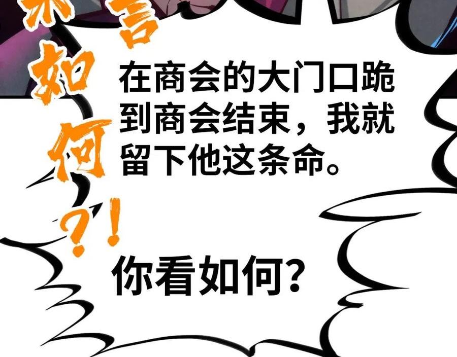 这一世我要当至尊解说合集漫画,第124话 丁玲儿112图