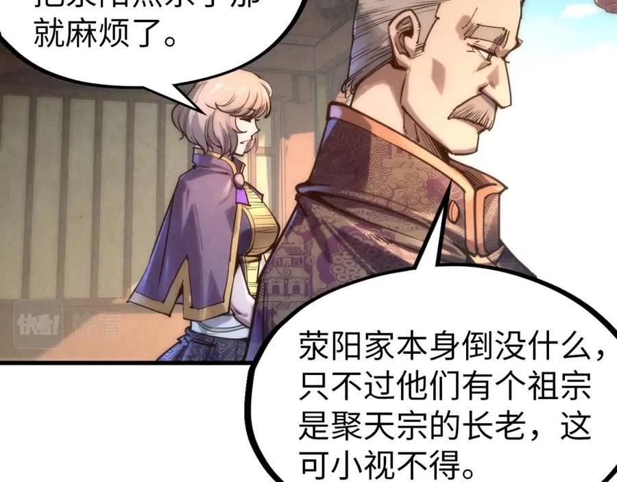 这一世我要当至尊解说合集漫画,第124话 丁玲儿20图