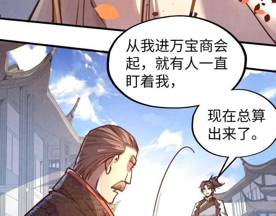 这一世我要当至尊解说合集漫画,第124话 丁玲儿32图