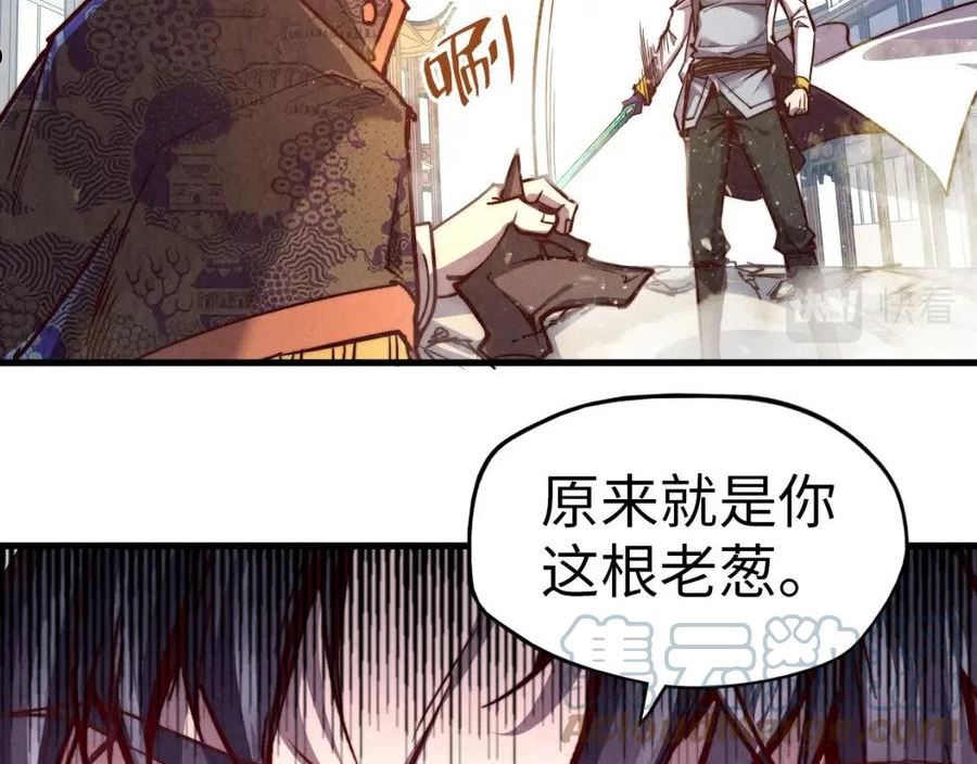 这一世我要当至尊解说合集漫画,第124话 丁玲儿33图