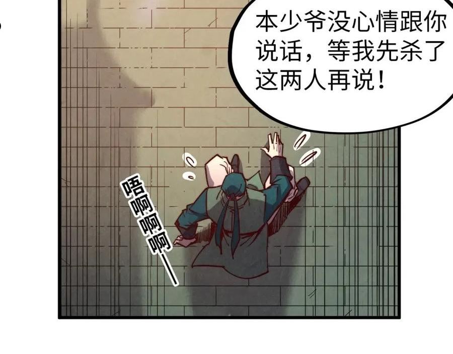 这一世我要当至尊解说合集漫画,第124话 丁玲儿36图