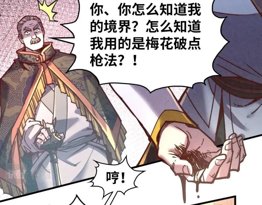 这一世我要当至尊解说合集漫画,第124话 丁玲儿43图