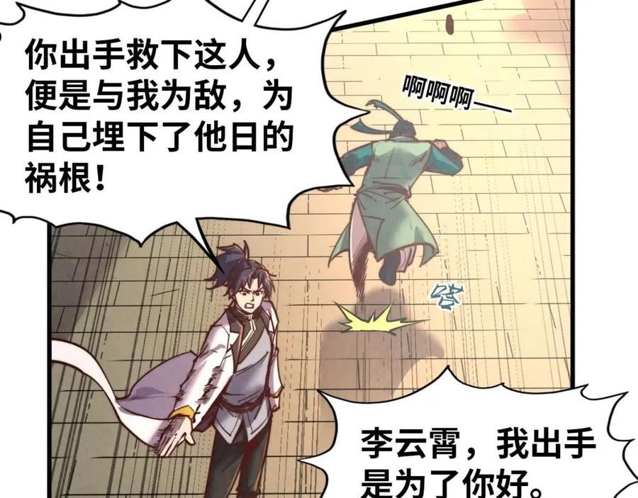 这一世我要当至尊解说合集漫画,第124话 丁玲儿44图