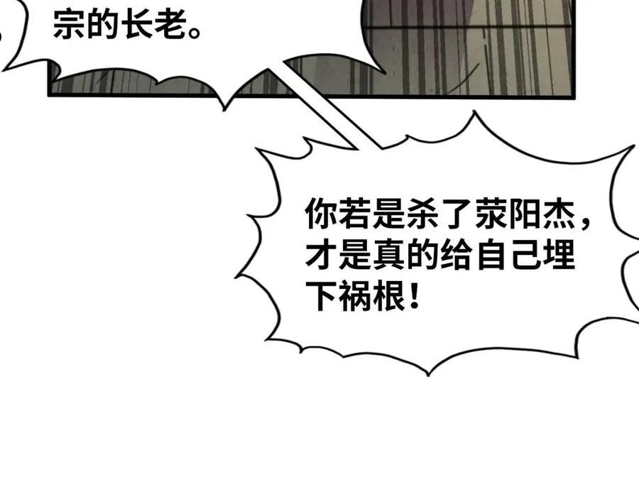 这一世我要当至尊解说合集漫画,第124话 丁玲儿46图