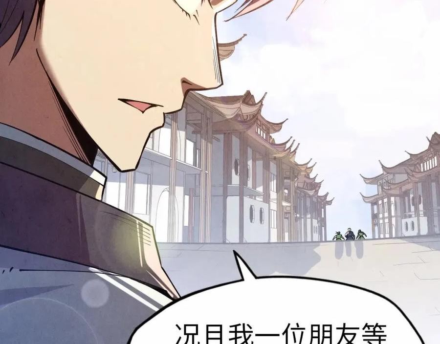 这一世我要当至尊解说合集漫画,第124话 丁玲儿51图