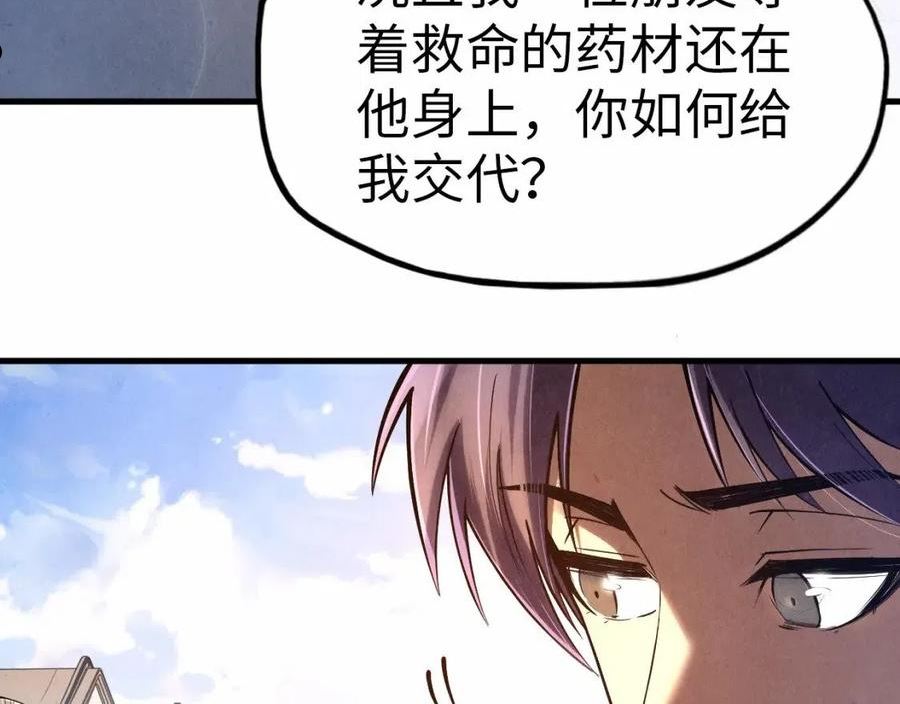 这一世我要当至尊解说合集漫画,第124话 丁玲儿52图