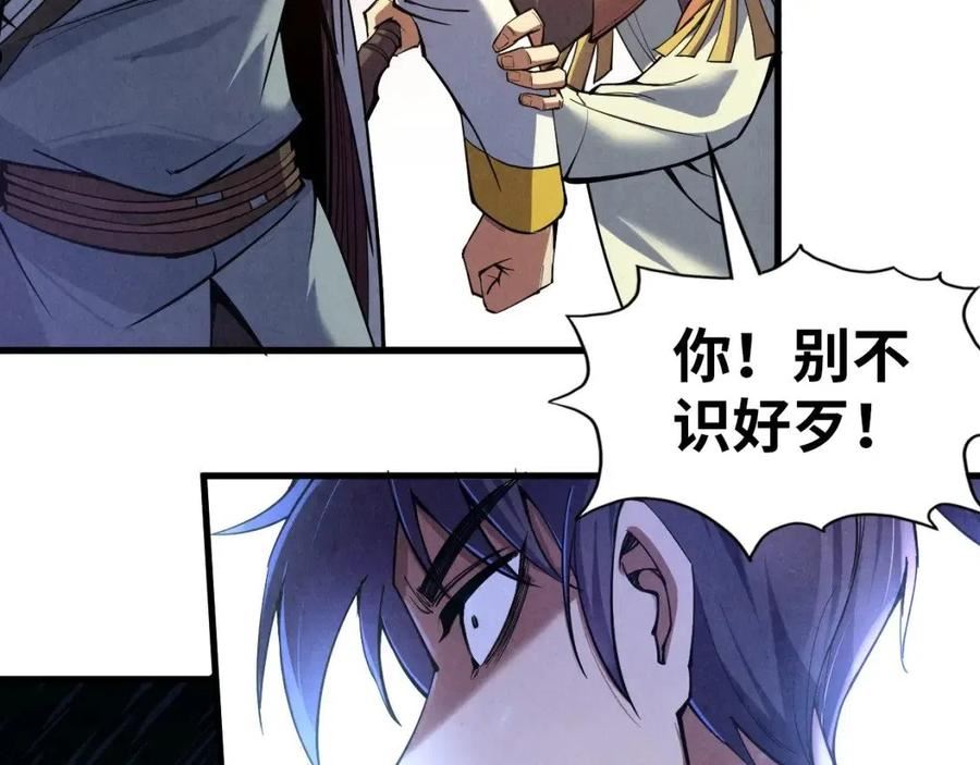 这一世我要当至尊解说合集漫画,第124话 丁玲儿60图