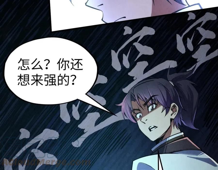 这一世我要当至尊解说合集漫画,第124话 丁玲儿61图