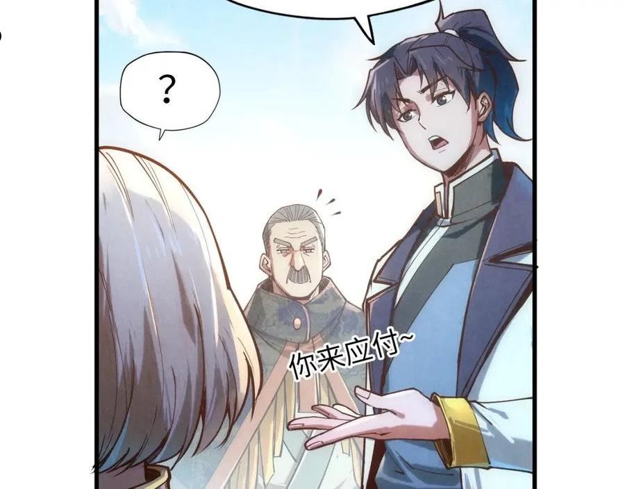 这一世我要当至尊解说合集漫画,第124话 丁玲儿75图