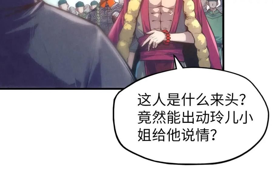 这一世我要当至尊解说合集漫画,第124话 丁玲儿87图