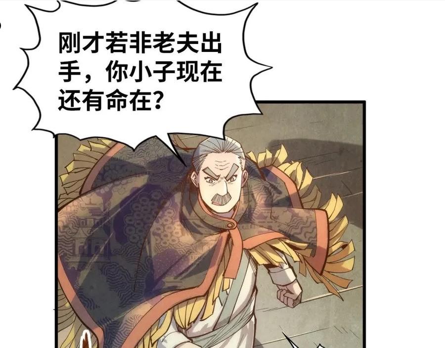 这一世我要当至尊解说合集漫画,第124话 丁玲儿90图