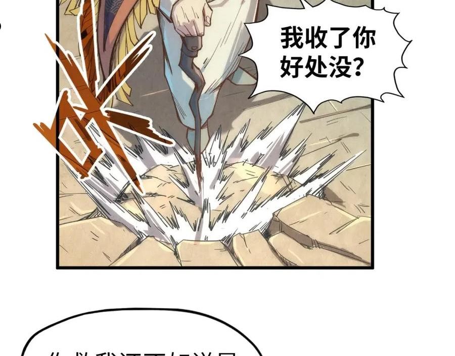 这一世我要当至尊解说合集漫画,第124话 丁玲儿91图