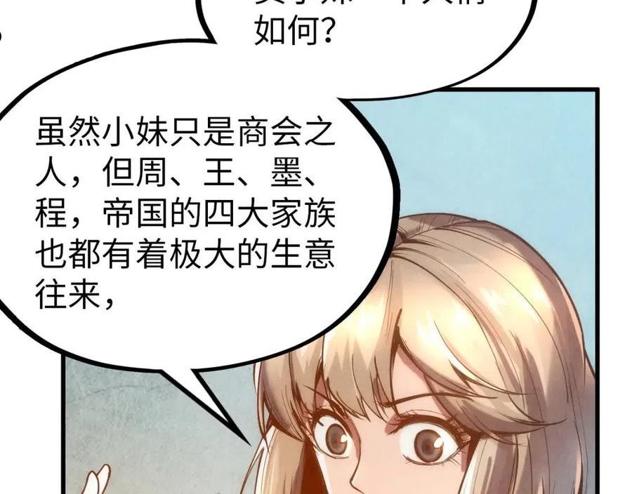 这一世我要当至尊解说合集漫画,第124话 丁玲儿95图