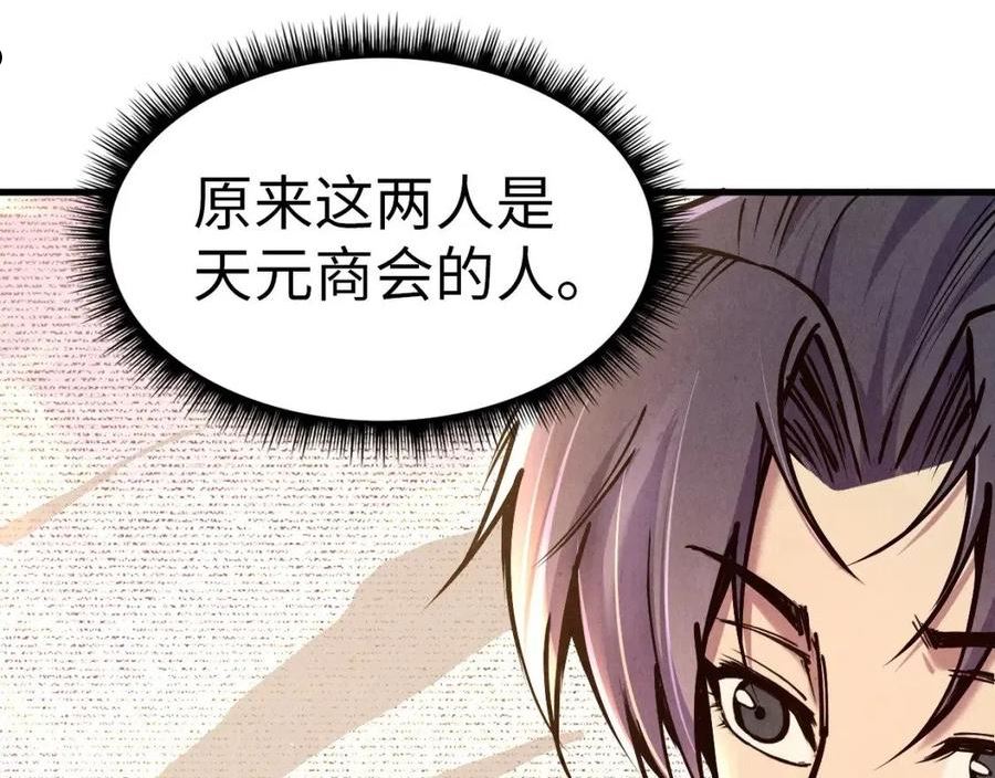 这一世我要当至尊解说合集漫画,第124话 丁玲儿98图