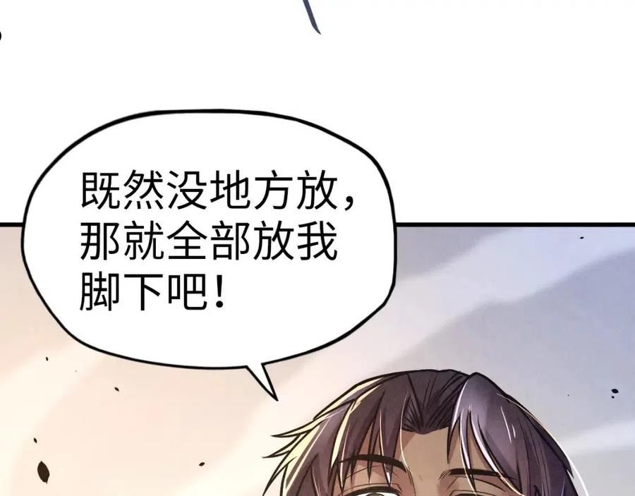 这一世我要当至尊动漫在线观看漫画,第125话 全部干掉20图