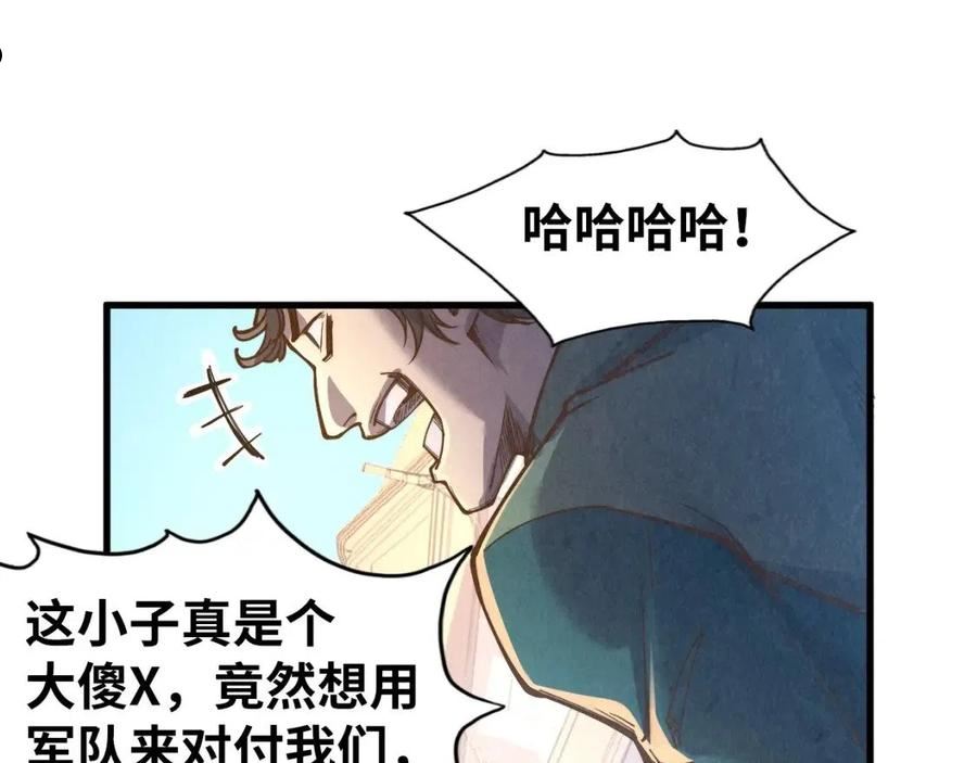 这一世我要当至尊动漫在线观看漫画,第125话 全部干掉28图