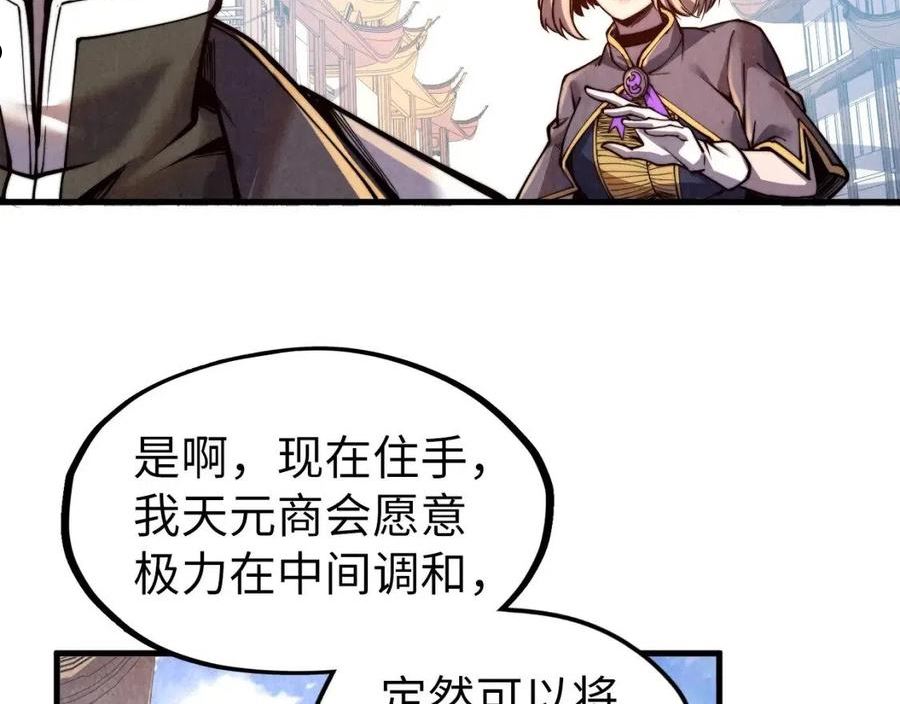 这一世我要当至尊50漫画,第126话 万宝楼22图