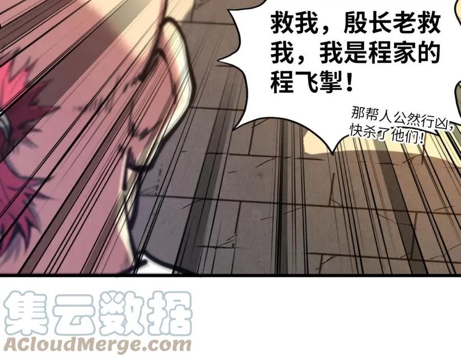 这一世我要当至尊50漫画,第126话 万宝楼49图