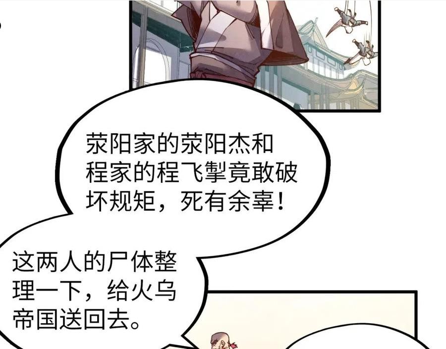 这一世我要当至尊50漫画,第127话 规矩如铁100图