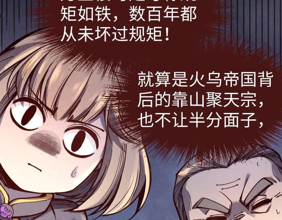 这一世我要当至尊50漫画,第127话 规矩如铁102图