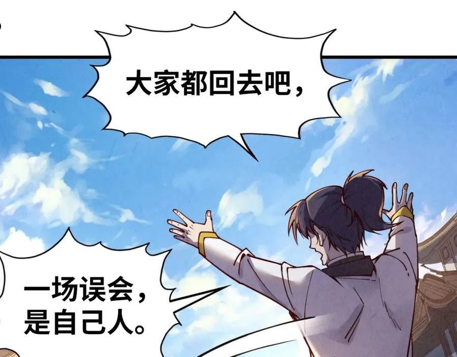 这一世我要当至尊50漫画,第127话 规矩如铁86图