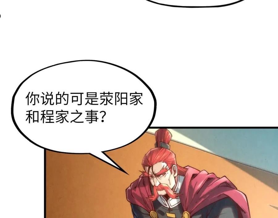 这一世我要当至尊动漫免费观看全集255漫画,第128话 交易106图