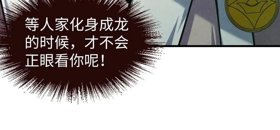 这一世我要当至尊动漫免费观看全集255漫画,第128话 交易15图