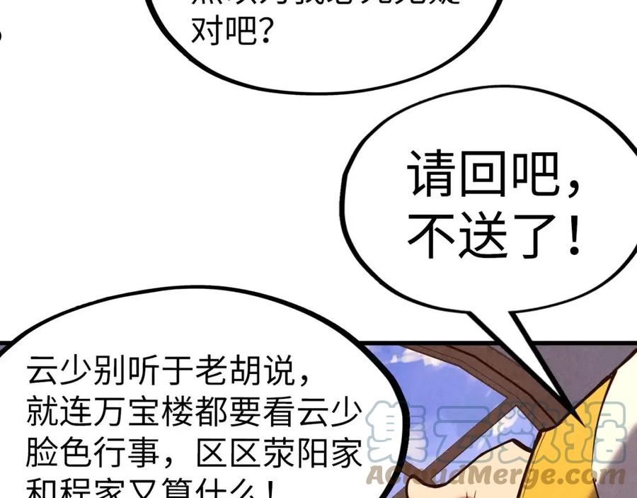 这一世我要当至尊动漫免费观看全集255漫画,第128话 交易57图