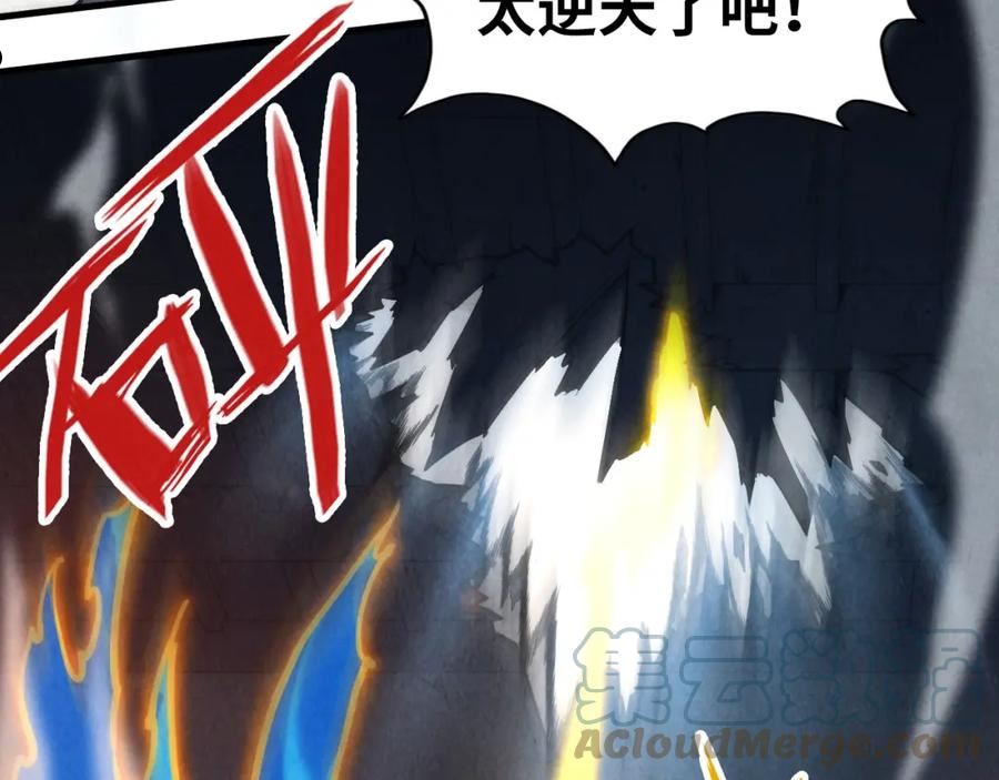 这一世我要当至尊动漫在线观看漫画,第129话 三座阵法和虎牙剑105图